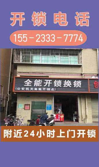 电动车开锁电话号码图标