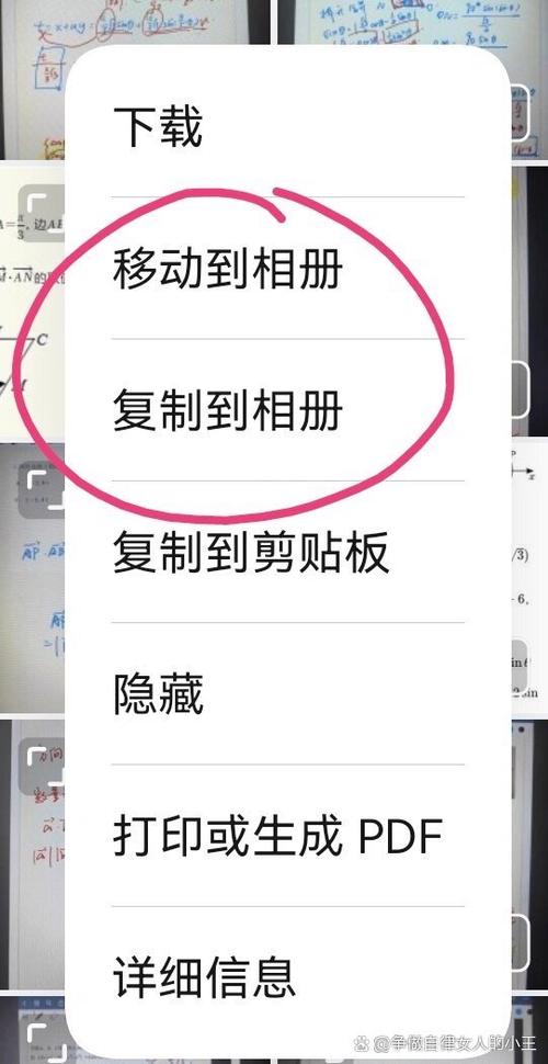 华为移动到其他相册