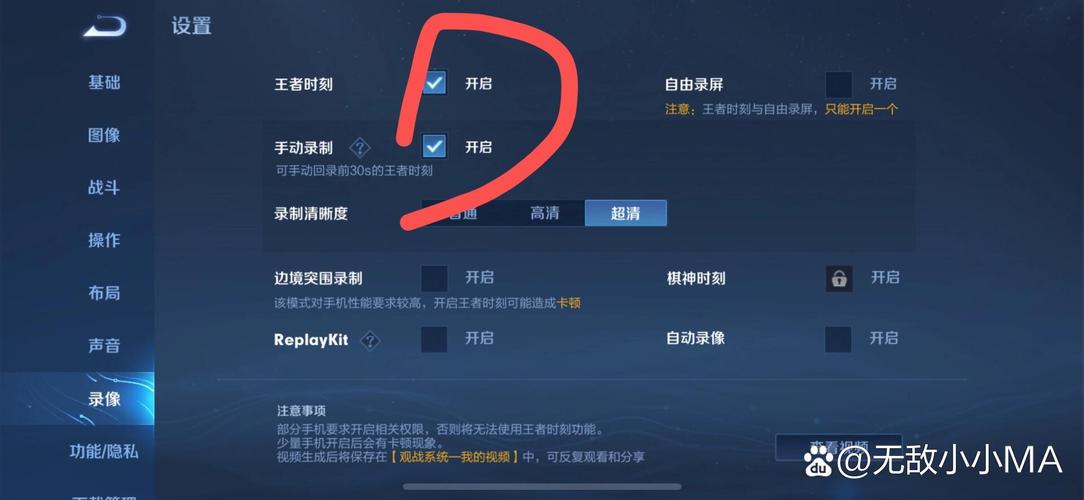 王者荣耀录像功能
