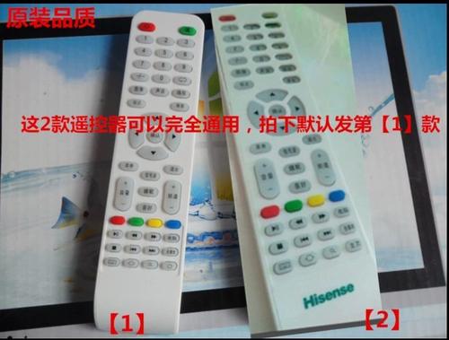 海信电视TV的遥控器