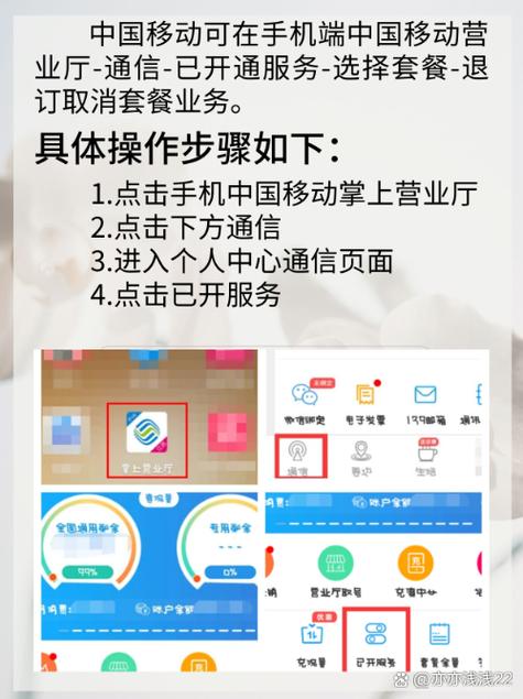 手机如何取消套餐,只保留号码