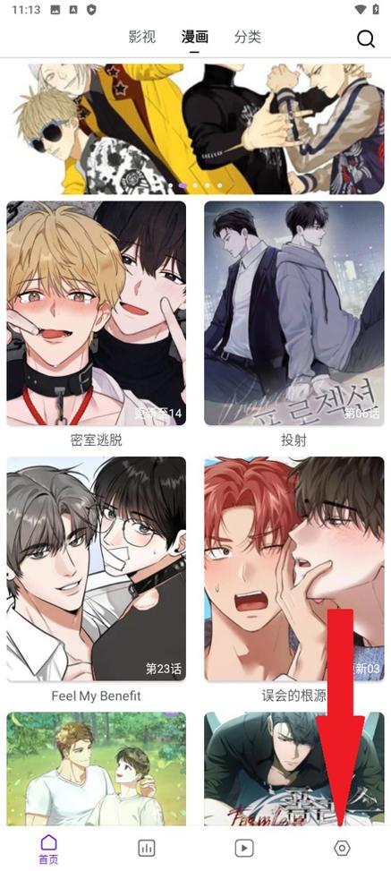 蛋圈漫画官网入口正版