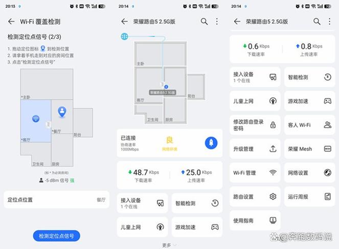 荣耀路由器固件下载缩略图