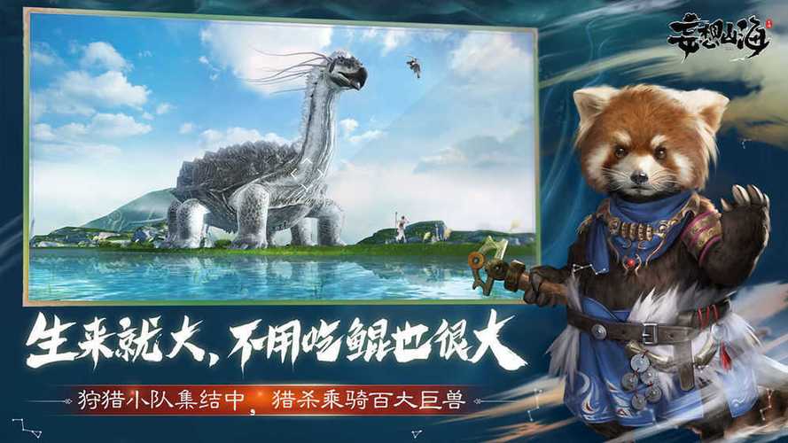 妄想山海脚本瞬移挖矿免费