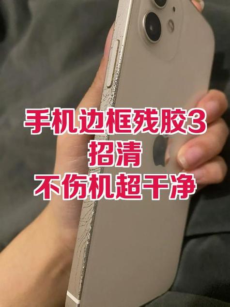 手机贴膜酒精擦完后忘记擦干缩略图