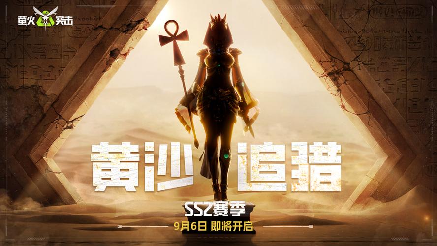 萤火国际服官网