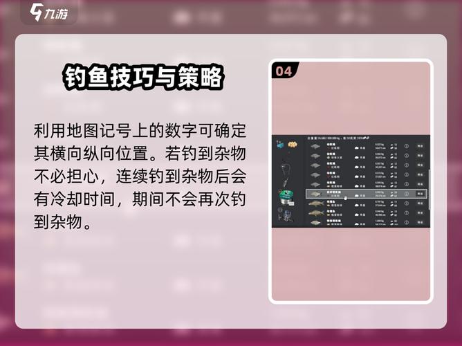 垂钓星球升级路线截图
