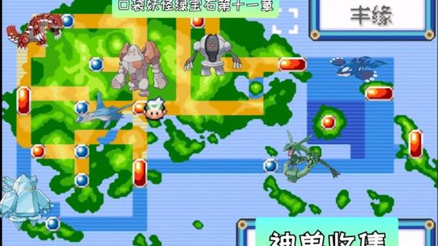 口袋妖怪xy神兽捕捉点分布图