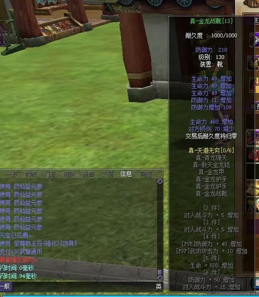 守卫剑阁青龙套装值得买吗