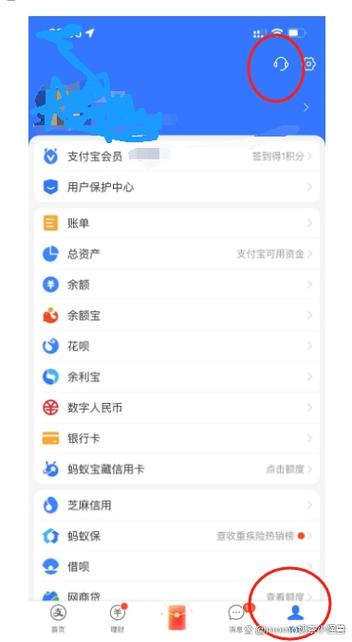 支付宝会员怎么解除绑定商户号
