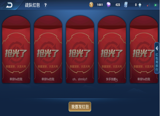 王者1000点券红包图标