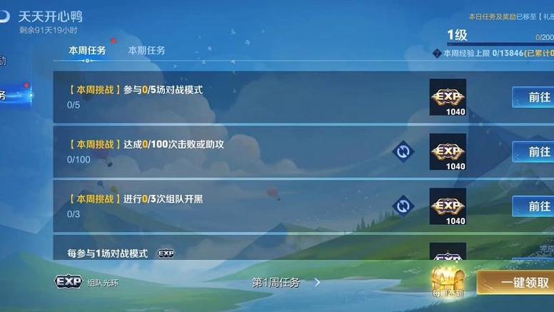 获得系统直接满级