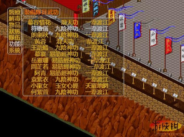 金庸群侠传群芳谱最新版