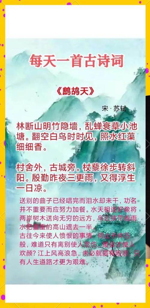 鹧鸪天格律在线检测
