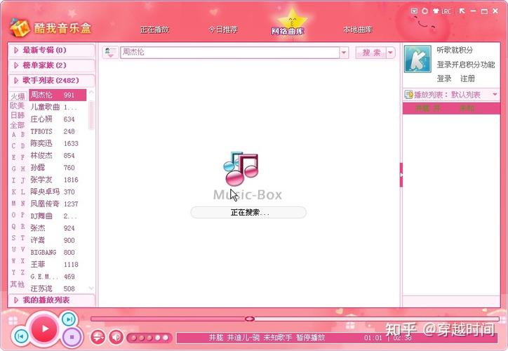 酷我音乐老旧版本大全缩略图