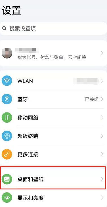 鸿蒙怎么设置不熄屏