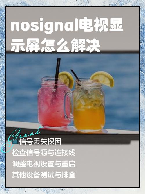 电视显示no signal怎么解决