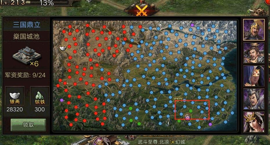 攻城略地和攻城掠地区别