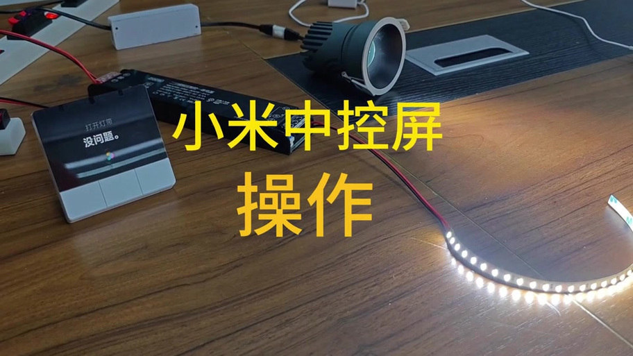 小爱同学的灯光怎么打开