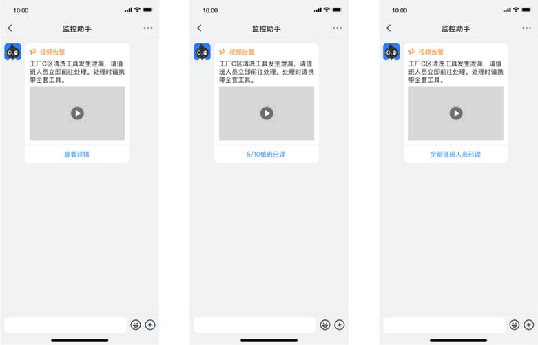 钉钉怎么设置消息提醒截图