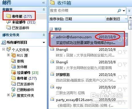outlook发不出邮件但能收到缩略图