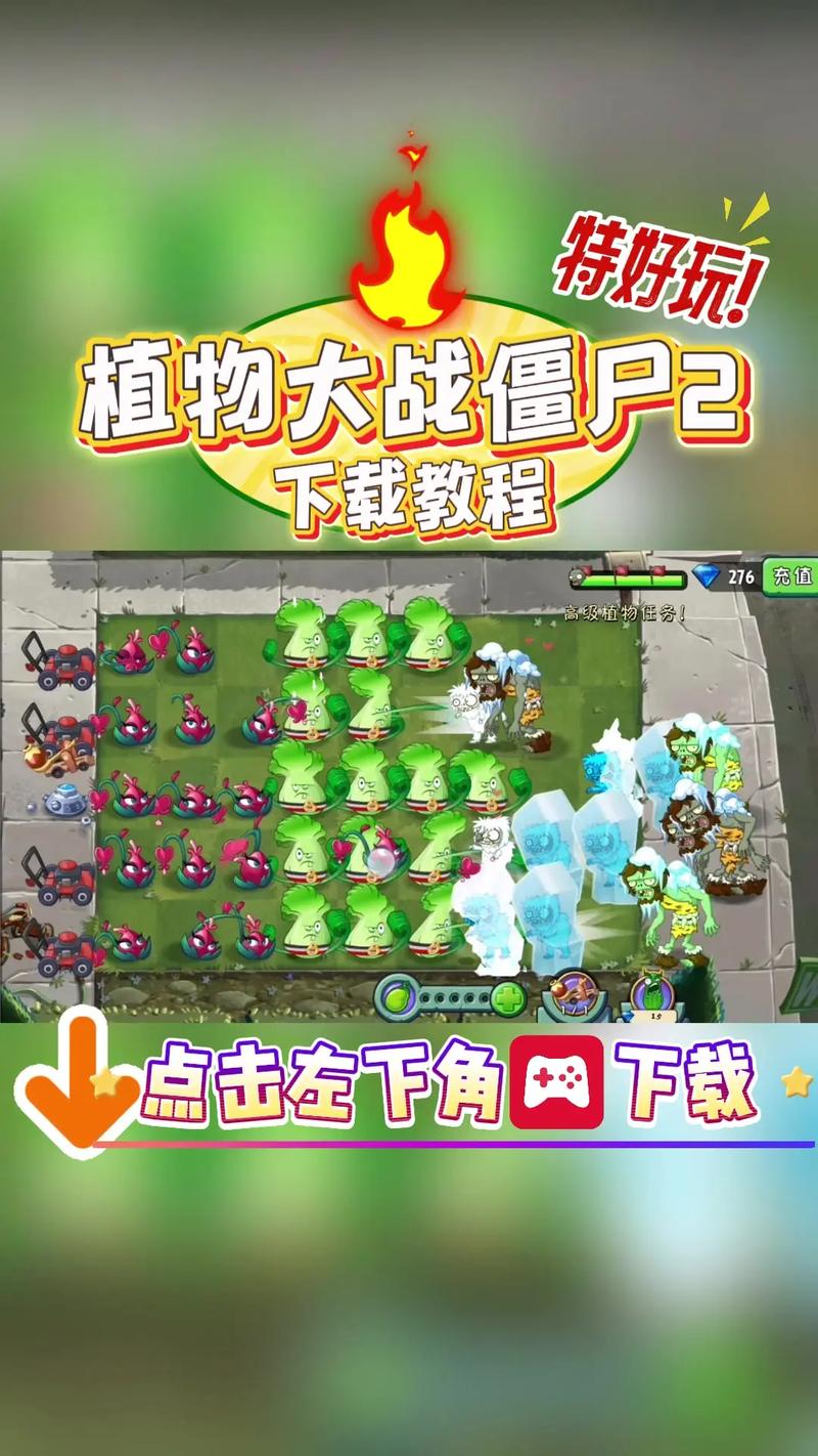 植物大战僵尸2内购版绿色资源网