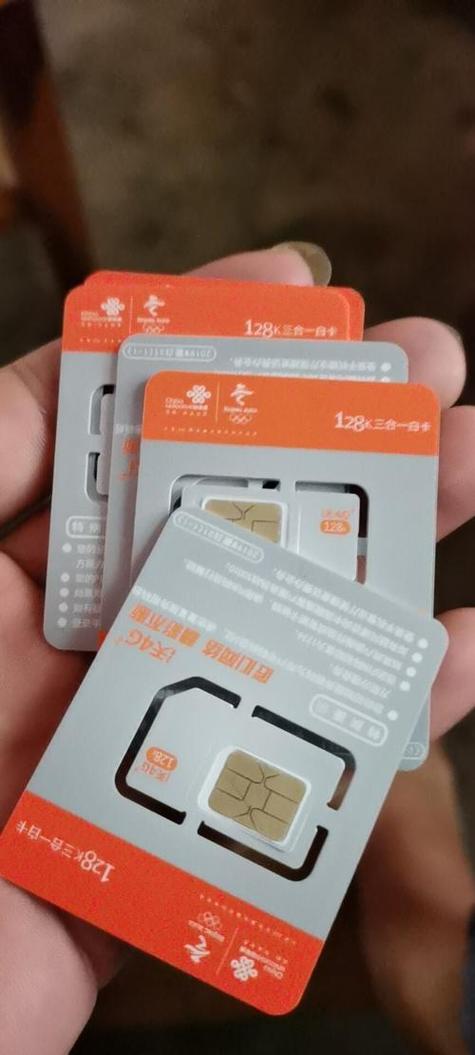 联通宽带送两张手机卡