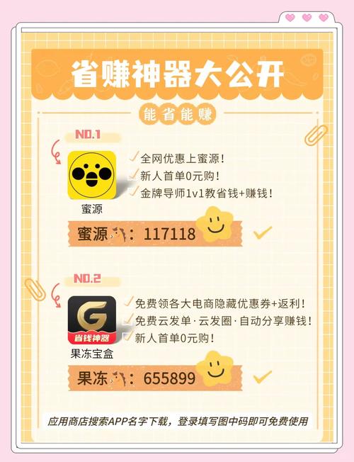蜜源如何摆脱上级截图