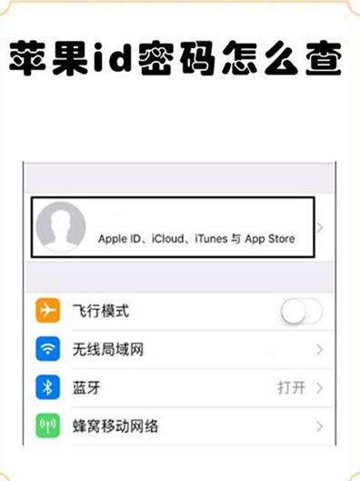 知道苹果id账号可以查位置吗