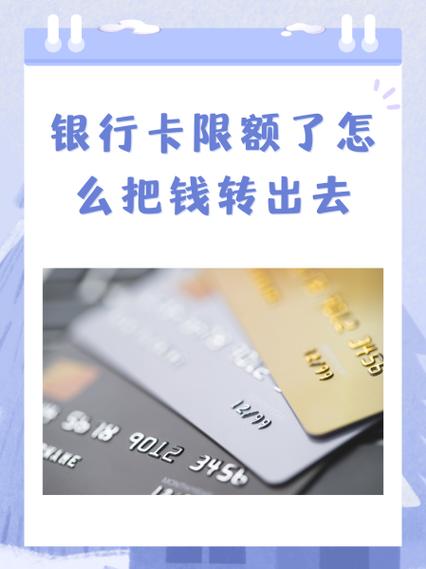 停用的卡钱转进去了怎么办