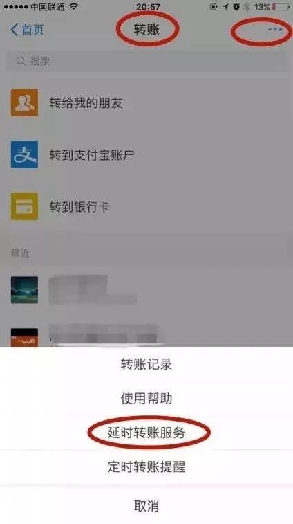 支付宝转账如何解除暂停交易