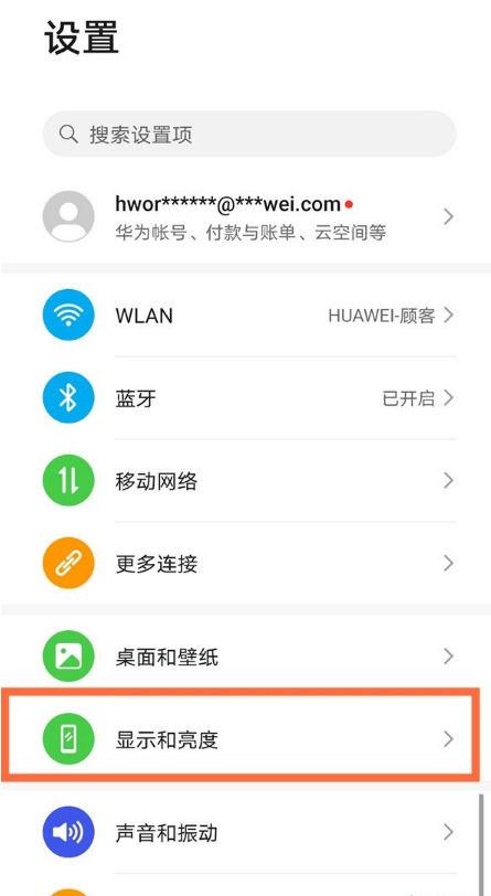 华为浏览器没有夜间模式