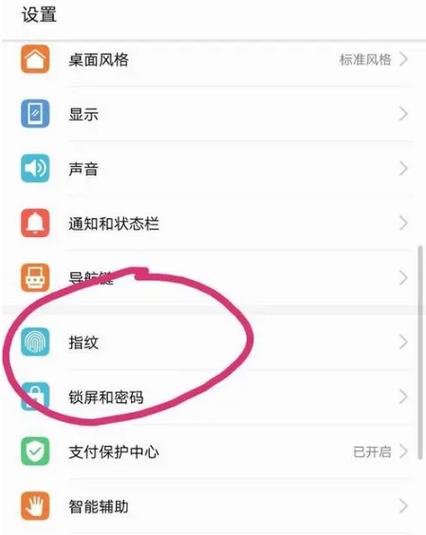 为什么手机指纹突然用不了了