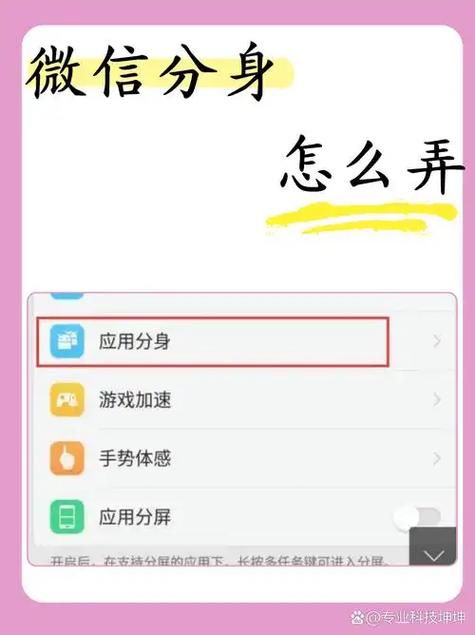 微信应用分身占内存吗