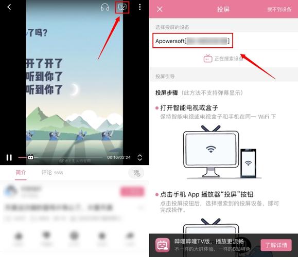 哔哩哔哩可以投屏到笔记本吗