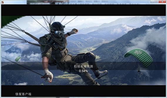 荒野行动pc版画质缩略图
