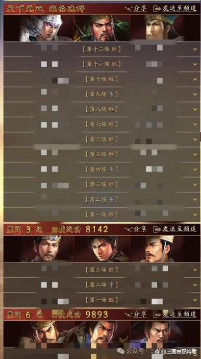 诸葛亮魏延蜀枪T0阵容