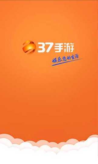 37网游盒子官方下载
