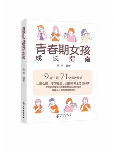 女孩子发育年龄多少岁正常