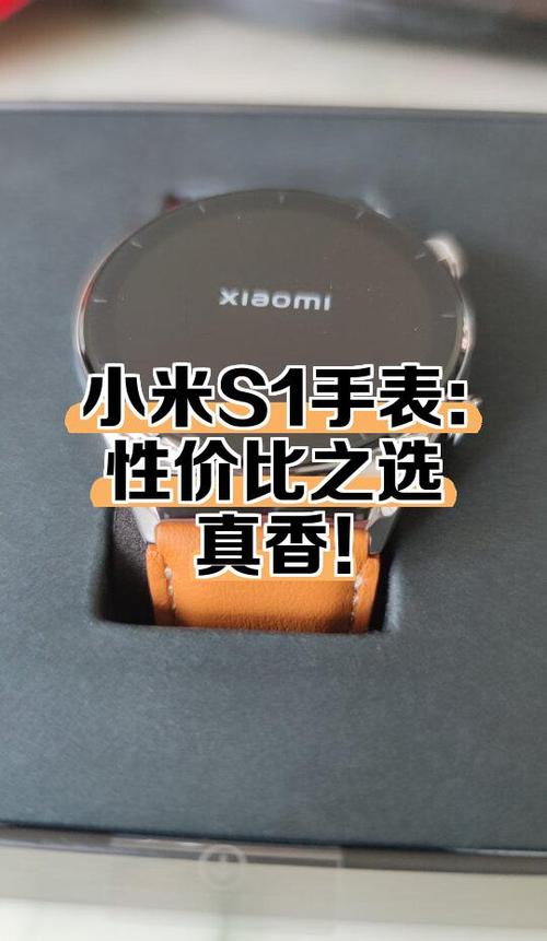 小米手表s1二维码怎么识别