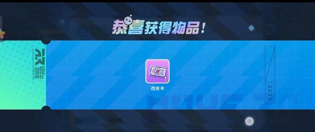 蛋仔派对怎么获得改名卡