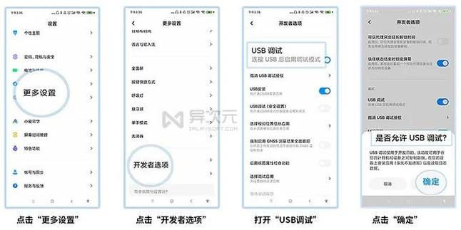 电脑控制android手机