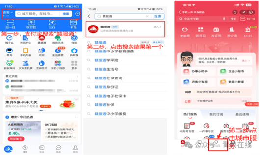 支付宝定期存钱小程序