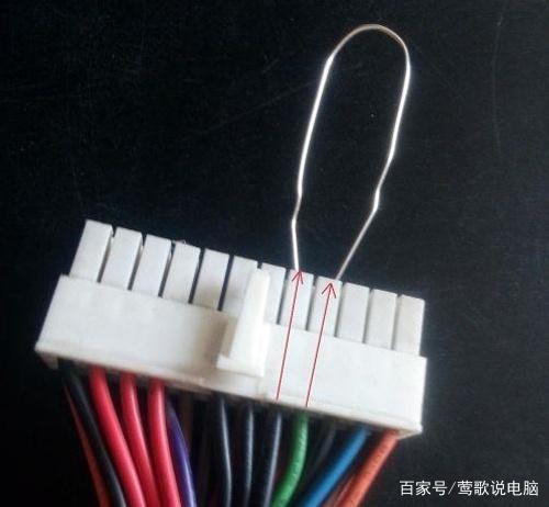 电源短接哪两根