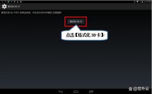 摄像机内存卡格式化