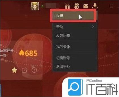 武林外传自动打怪设置步骤详解