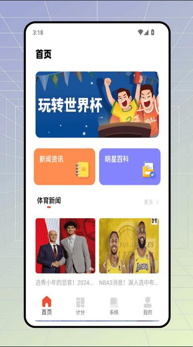 看个球直播免费观看