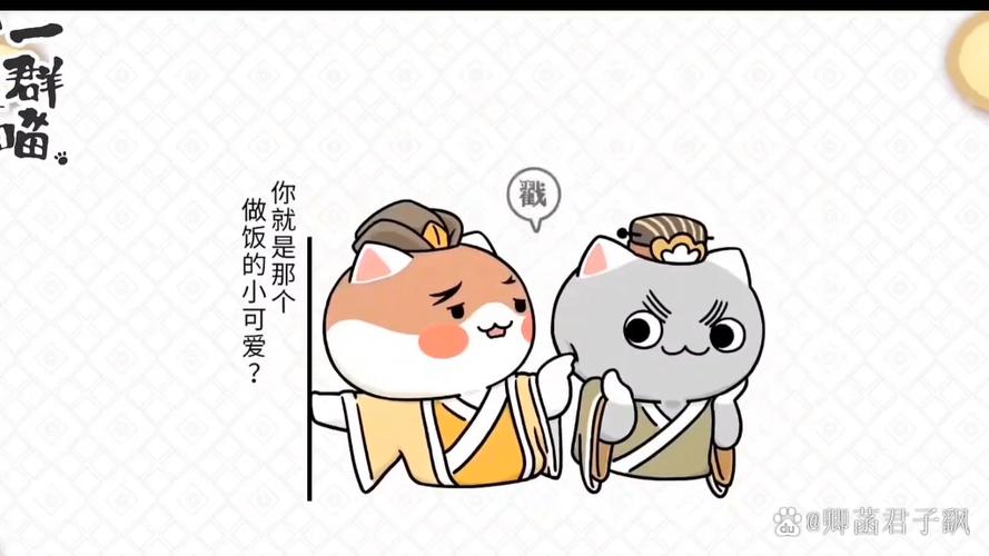 一群喵年糕爱慕麻花的什么