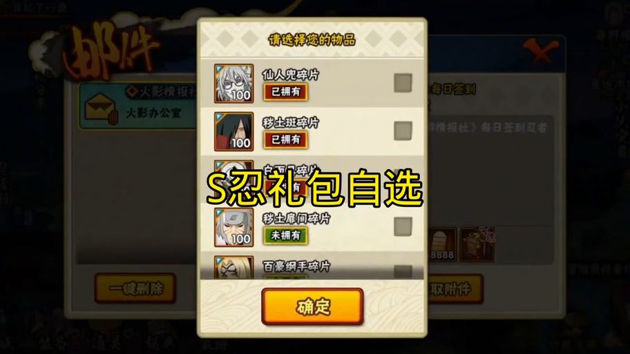 火影忍者手游礼包码使用规则缩略图