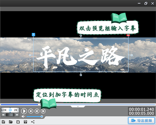 直播字幕